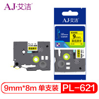 艾洁 标签带9mm标签纸色带PL-621 适用兄弟 标签机色带9mm黄底黑字 TZe-621 黑色