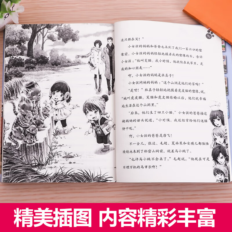 [2019新版]转动时光的伞 笑猫日记新出版单本 系列第25册新书杨红樱系列书小学生四五六年级课外阅读书籍笑高清大图