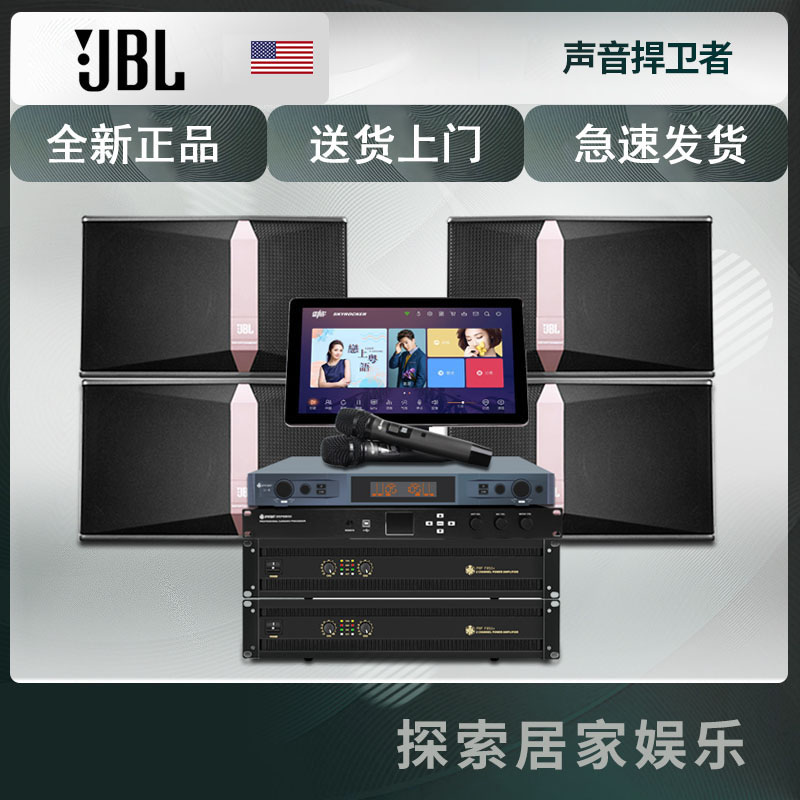 JBL KI510 家庭ktv音响套装 卡啦ok音箱酒吧舞厅卡包12寸卡包