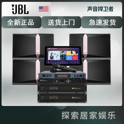 JBL KI510 家庭ktv音响套装 卡啦ok音箱酒吧舞厅卡包12寸卡包