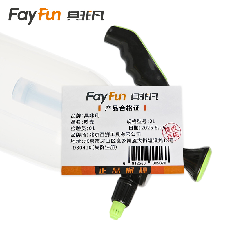 具非凡 喷壶 2L个高清大图