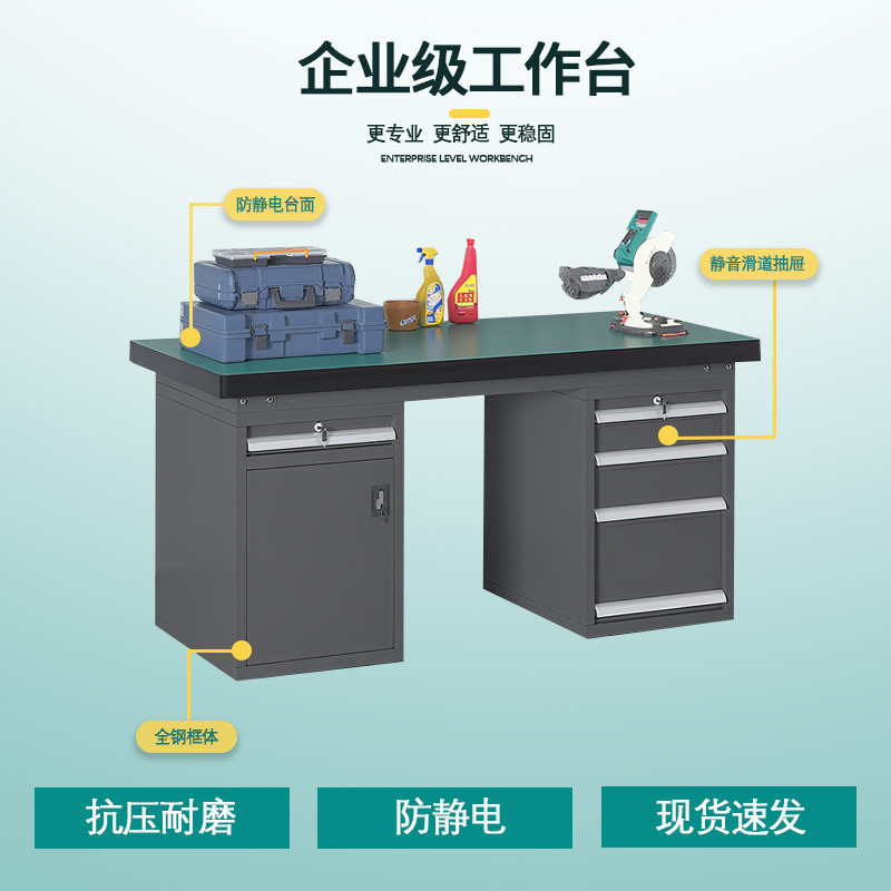 臻远 ZY5073023 重型工作台 四抽+一抽一门 1500*750*800mm高清大图