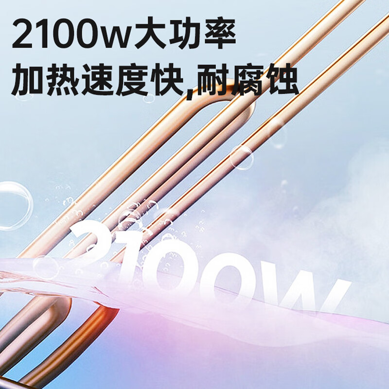 奥特朗(otlan)储水速热电热水器2100W大功率智能速热家用安全防漏电卫生间淋浴热水器电低能耗镁棒免更换 80升