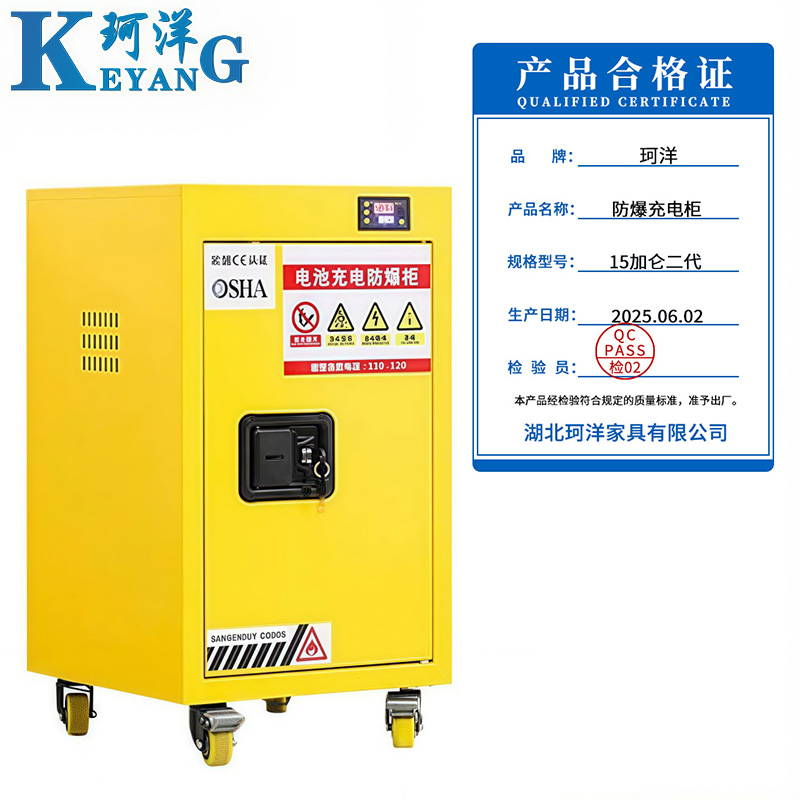 珂洋 防爆充电柜 15加仑二代 台高清大图