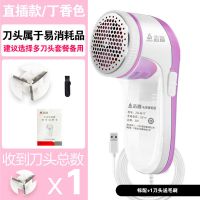 志高毛球修剪器剃毛机充电式毛球器刮毛器去球器吸毛除毛去毛神器 丁香色(USB直插款) 标配