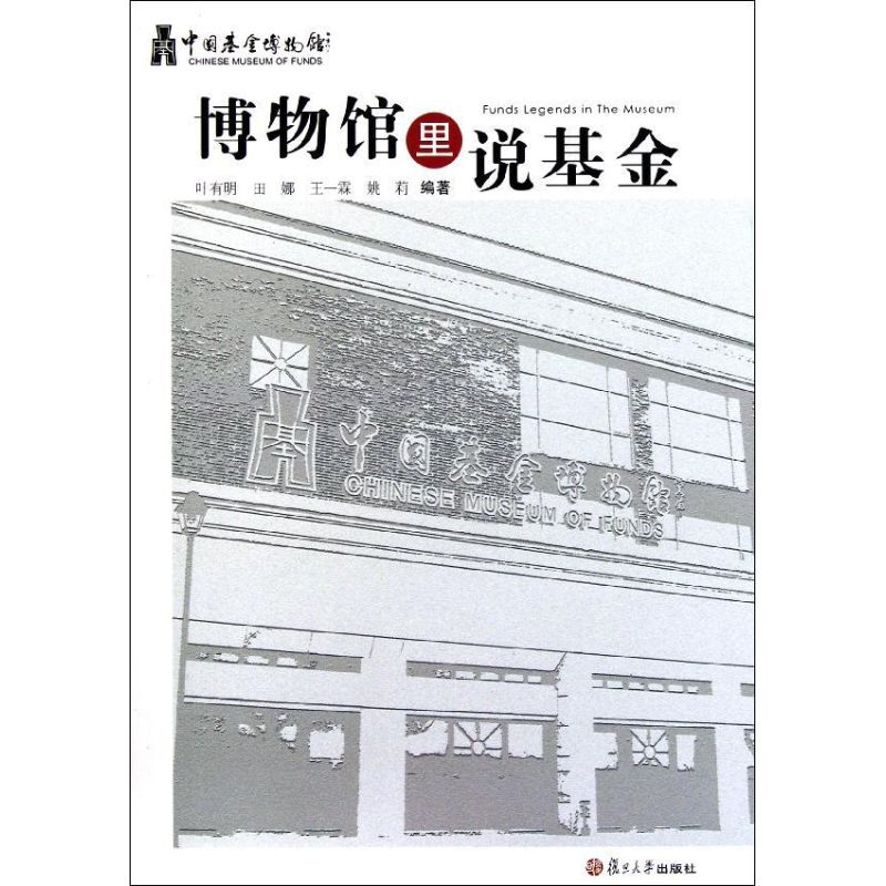 音像博物馆里说叶有明 田娜 王一霖 姚莉