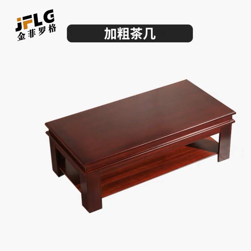 金菲罗格办公沙发新中式会客沙发组合 长茶几