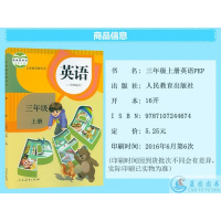 2017广东 小学3三年级上册课本全套语文数学英语书全套 人教版三年级上册英语课本+北师大版三年级数学上册+S版三年级上