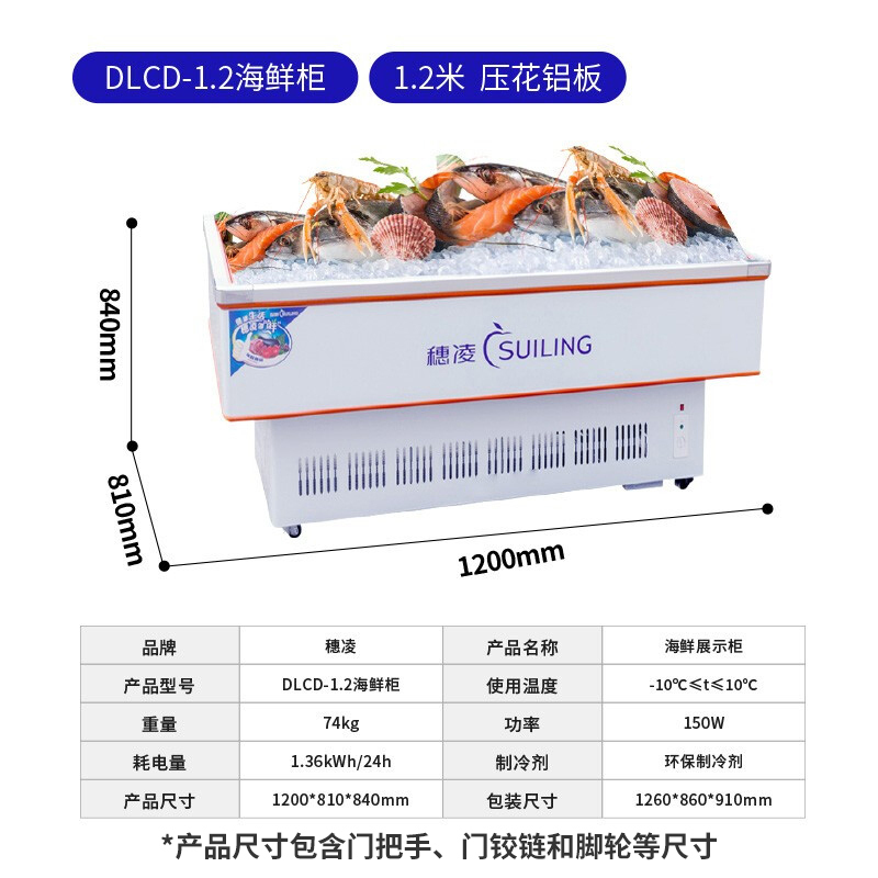 穗凌(SUILING)冰柜商用展示柜鲜肉柜串串麻辣烫展示柜保鲜柜点菜柜冷藏冷冻烧烤海鲜柜玻璃冷柜1.2米带LED灯