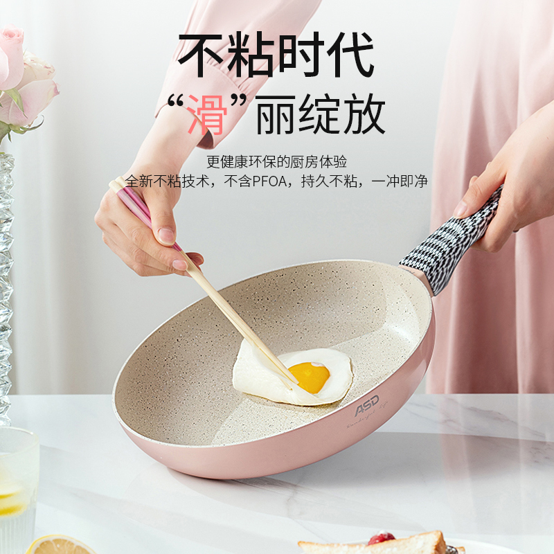 爱仕达(ASD)粉色少女煎锅平底锅不粘锅煎锅早餐煎蛋烙饼锅家用牛排小煎锅电磁炉通用JL24S17WG