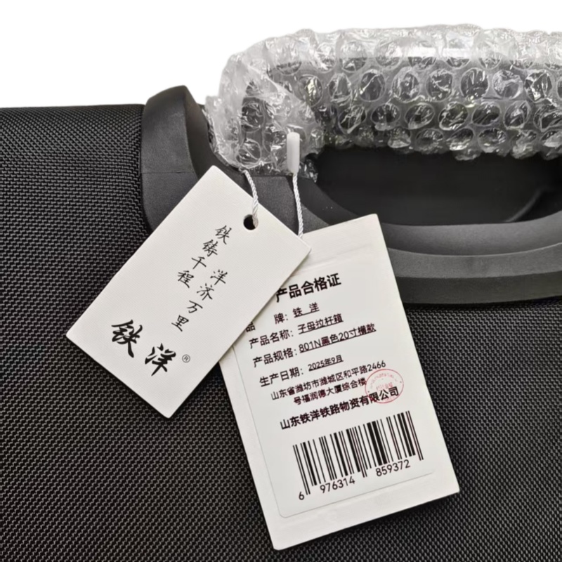 铁洋 子母拉杆箱 801N黑色20寸横款 套高清大图