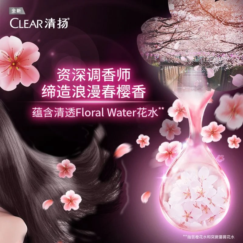 CLEAR/清扬洗发水200g袋装樱花去屑头皮护理控油清爽洗头膏洗发露补充装