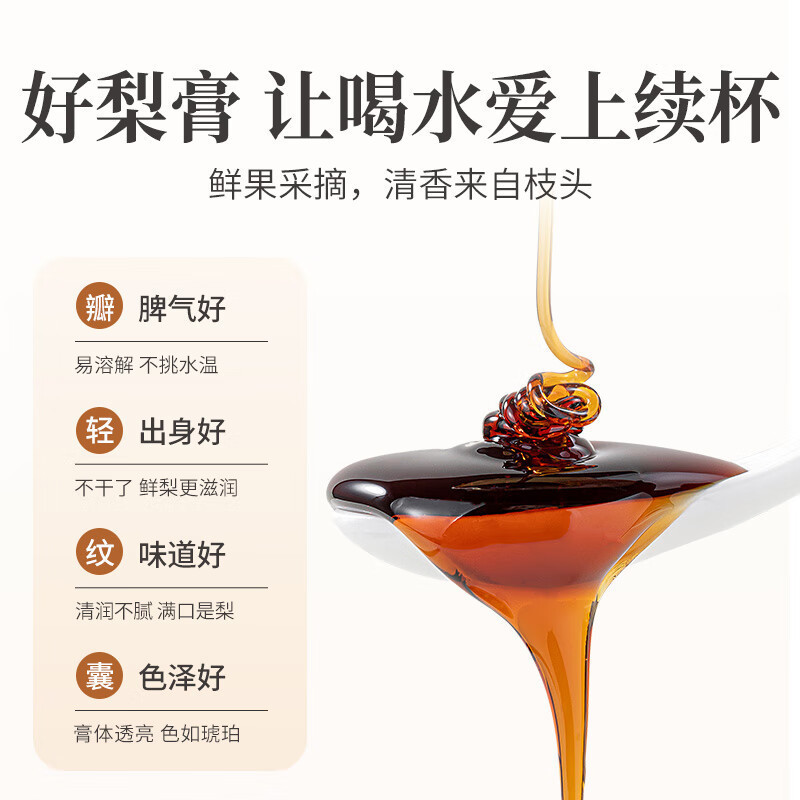 [方家铺子]纯梨膏150g/盒装纯梨膏