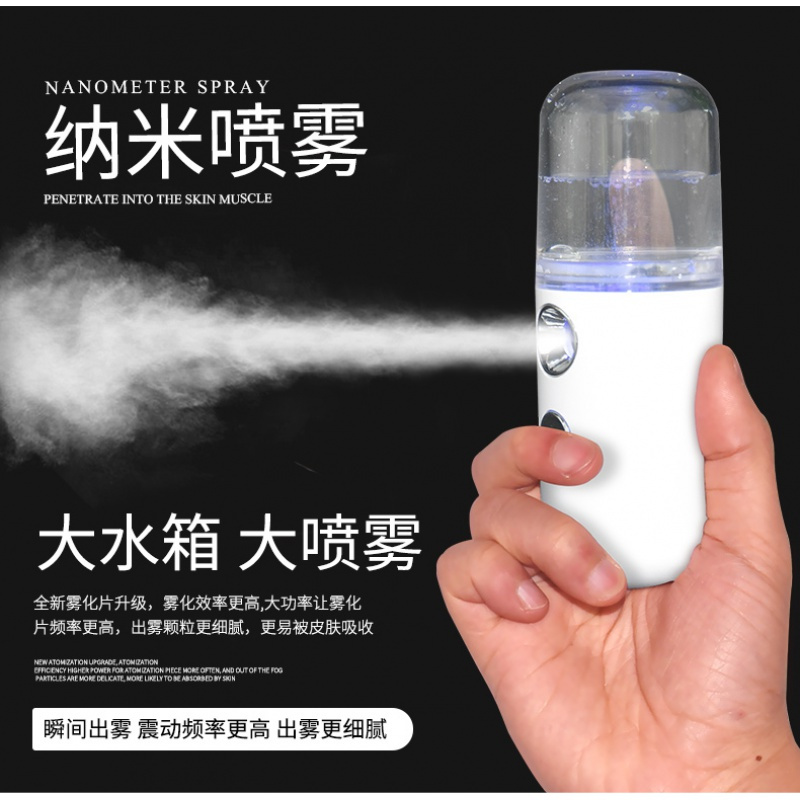 usb加湿器大雾量充电式迷你静音家用脸部喷雾补水仪冷喷学生宿舍卧室小型编辑室美容仪车载出行夏季防晒补水