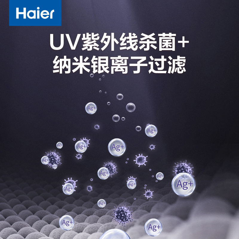 海尔(Haier)空气净化器家用除甲醛雾霾颗粒物负离子除菌除烟味氨基酸除醛 KJ600F-H600AU1