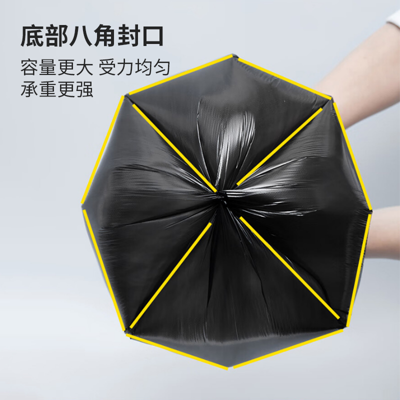 美穗吉家 平口垃圾袋100只MIH-2405300高清大图