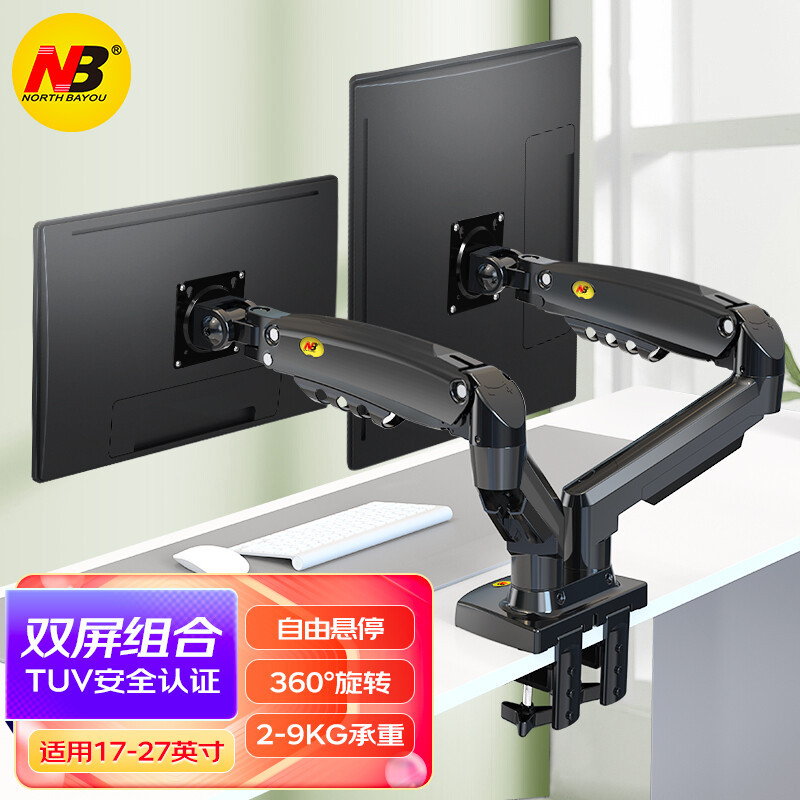 NB F160 显示器支架双屏 电脑显示器支架臂双屏 显示器屏幕支架 电脑支架台式双屏 双显示器支架显示器增高架