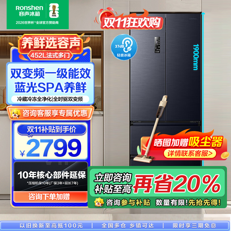 [苏选自营]容声蓝光养鲜452升法式多门四开门家用风冷无霜母婴一级能效变频节能大容量智能冰箱BCD-452WD16MPA