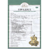 包 邮]本草纲目 归脾丸60g