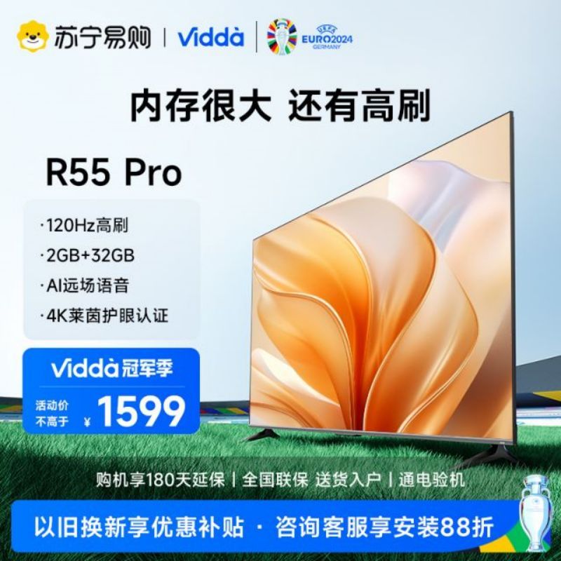 viddar55pro海信55英寸全面屏4k网络智能家用液晶平板电视机55v1kr