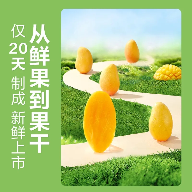 良品铺子芒果干108g*5袋网红零食蜜饯果干果脯混合装小吃高清大图