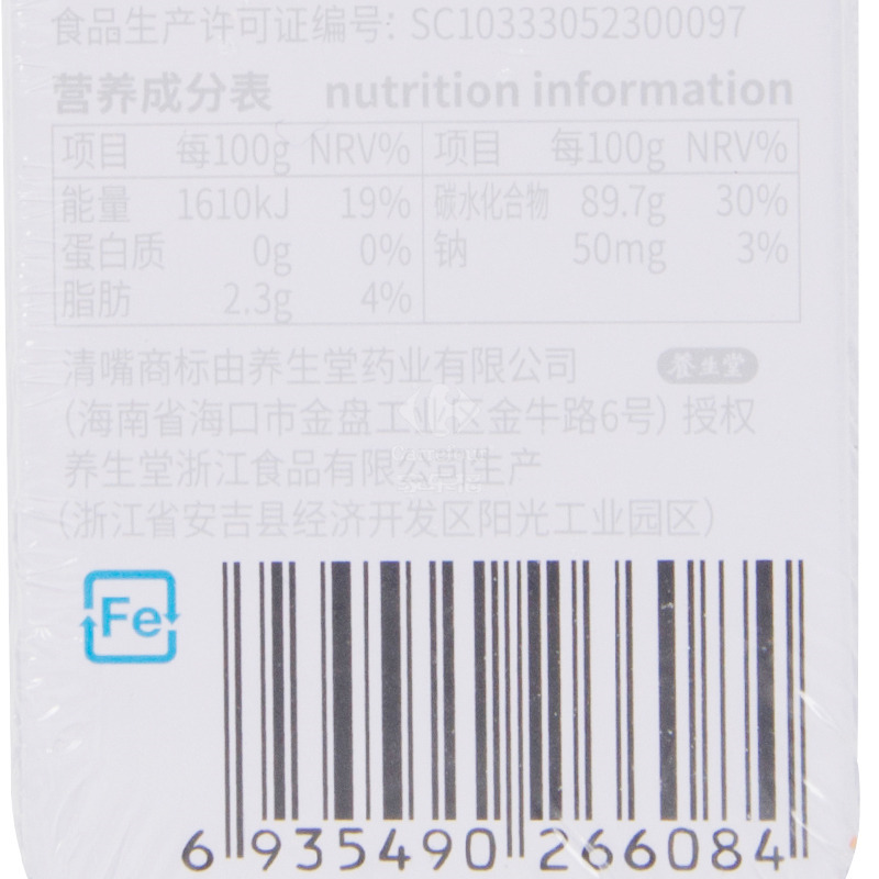 养生堂 清嘴咀嚼片糖果西柚味25g/罐