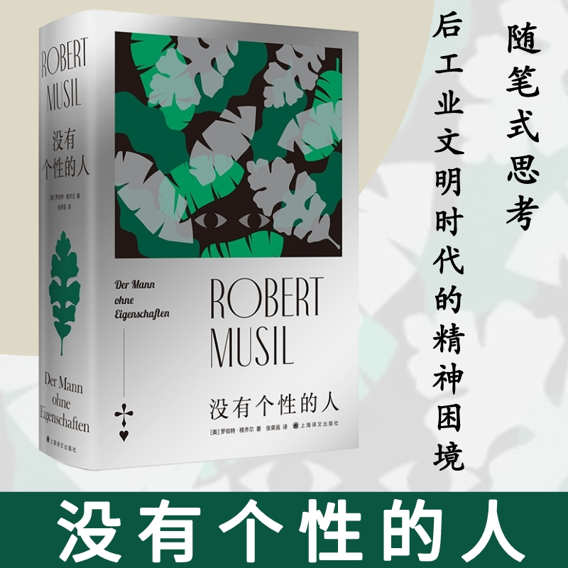 醉染图书没有个的人9787532787685高清大图