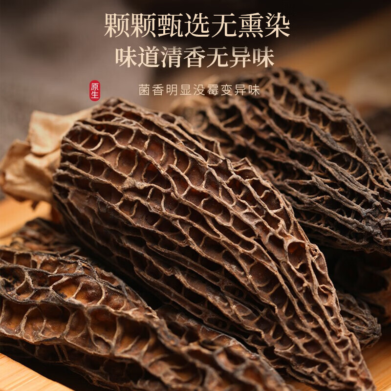 福东海羊肚菌(5-7)120克/盒高清大图