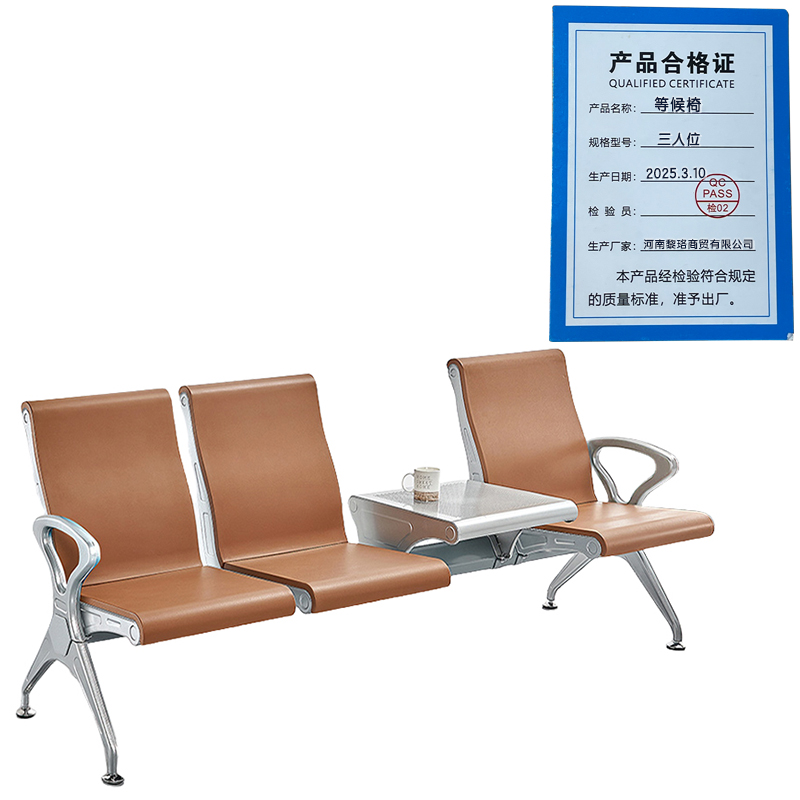 芙瑞塔 等候椅三人位 张高清大图