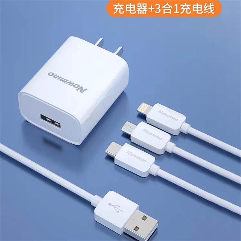 纽曼(Newmine)三合一充电套装LC203套装白色 3套起订
