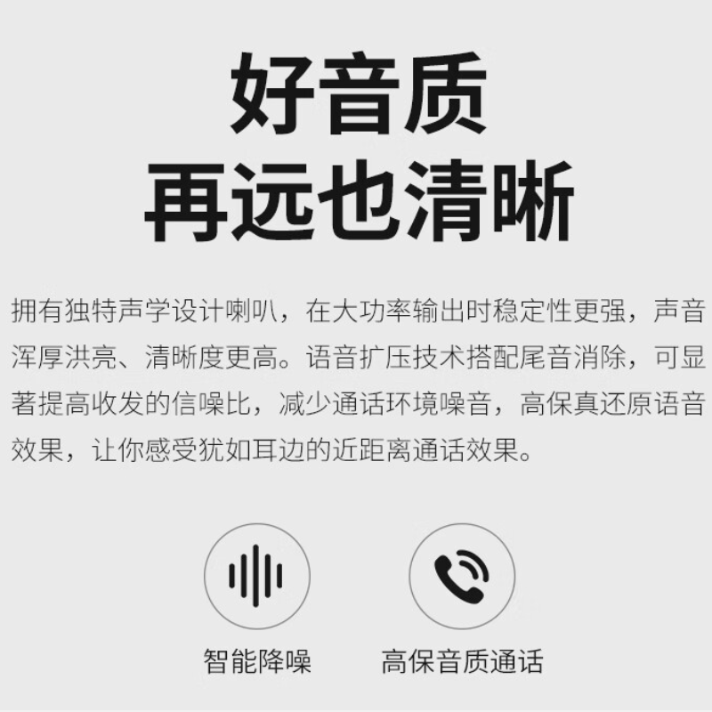 泛腾 模拟对讲机 Max6800A