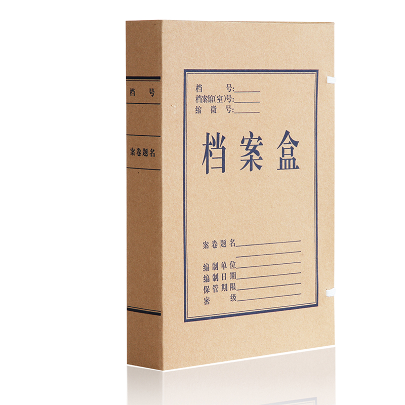 得力牛皮纸档案盒5922(黄)(10只/包)