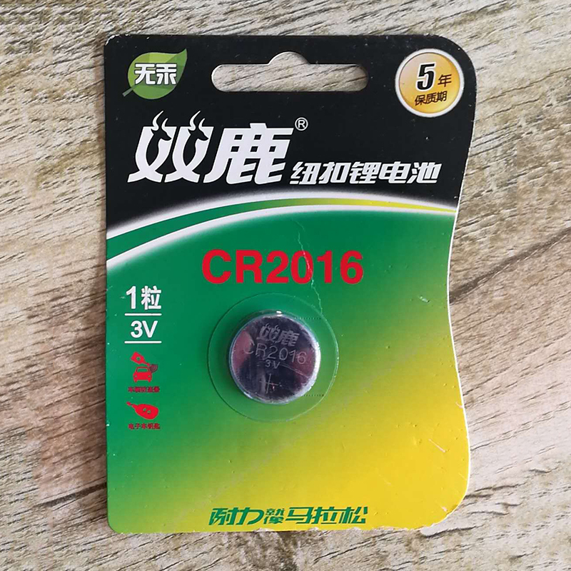 双鹿 扣式 锂电池 CR2016 1粒/卡 (单位卡)