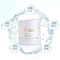 MaryKay/玫琳凯滋养润肤乳液85g(1#乳)滋润修护 补水保湿