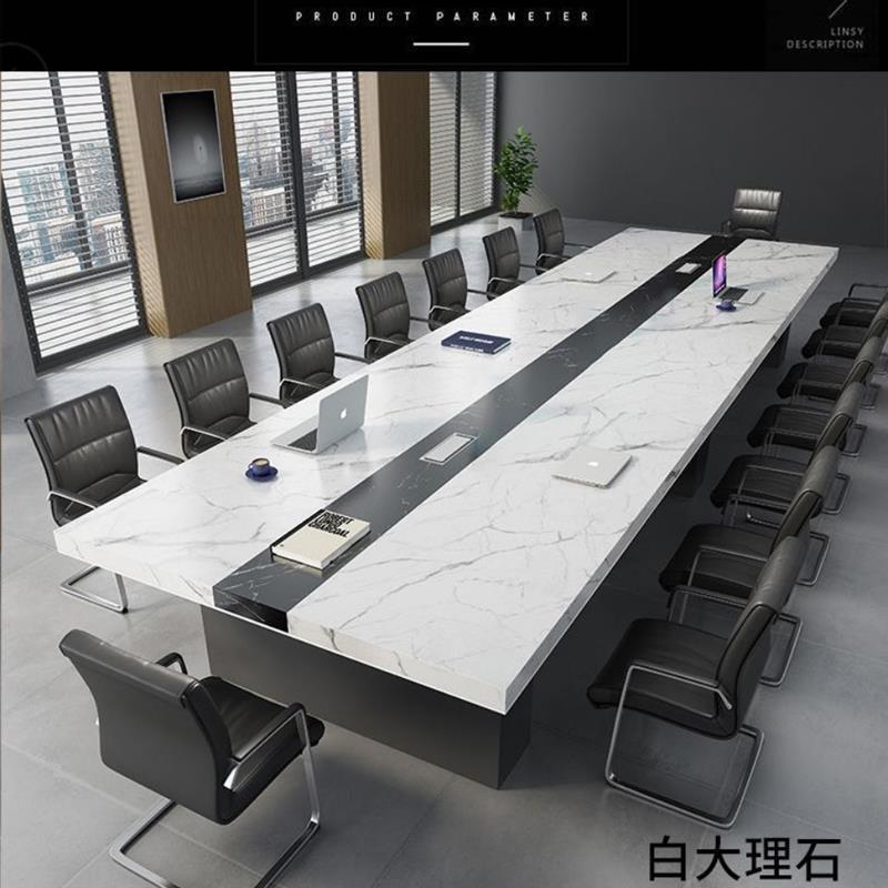 仿大理石会议桌长桌简约现公家具大型会议室开会培训桌椅组合
