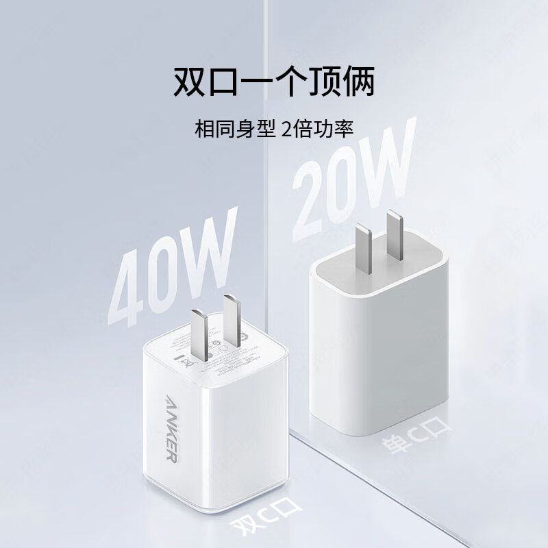 安克(anker) 47W双口充电器直充充电器 A2038高清大图