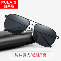 普莱斯(pulais)纯钛墨镜男士超轻太阳镜男偏光太阳镜驾驶镜男士可配近视太阳镜潮5186 配平光镜片