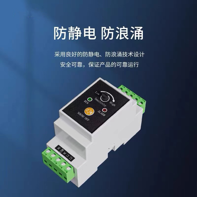 漏水报警器开关量水浸报警器机房漏水检测器 (开关量/RS485一体)20米漏水绳装