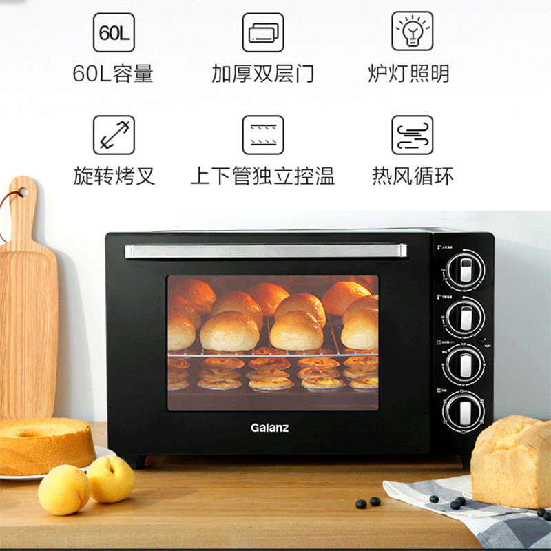 格兰仕(Galanz)电烤箱 KWS2060LQ-D1N 家用烘焙多功能全自动烤箱60升 黑色高清大图