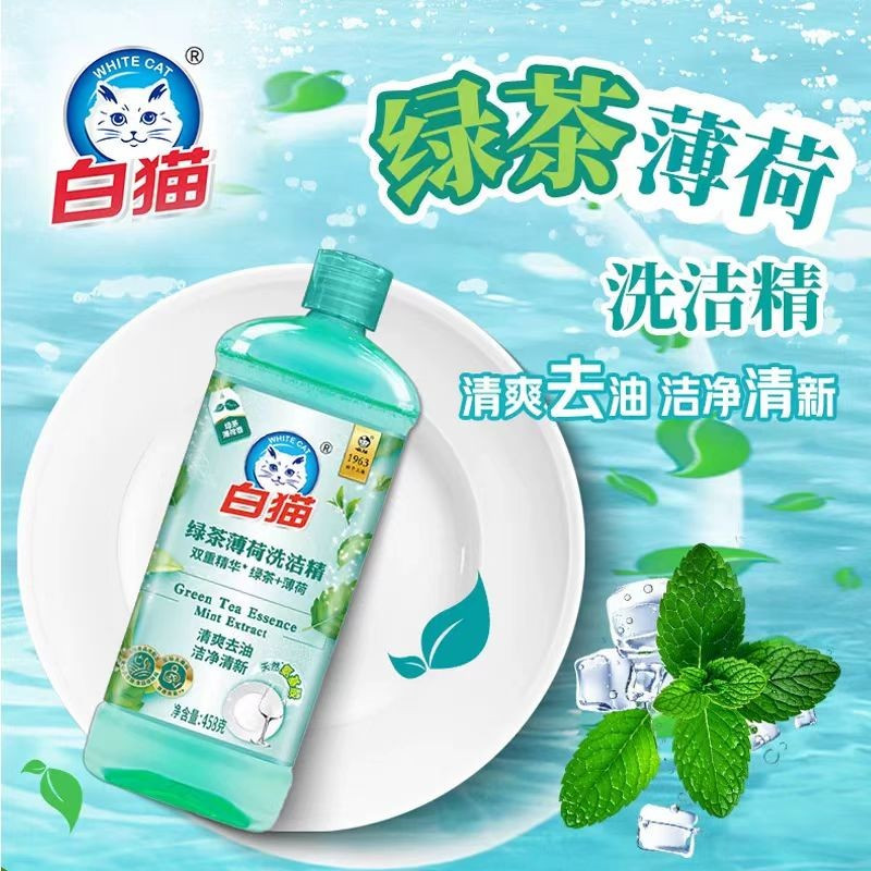 白猫458g绿茶薄荷洗洁精高清大图