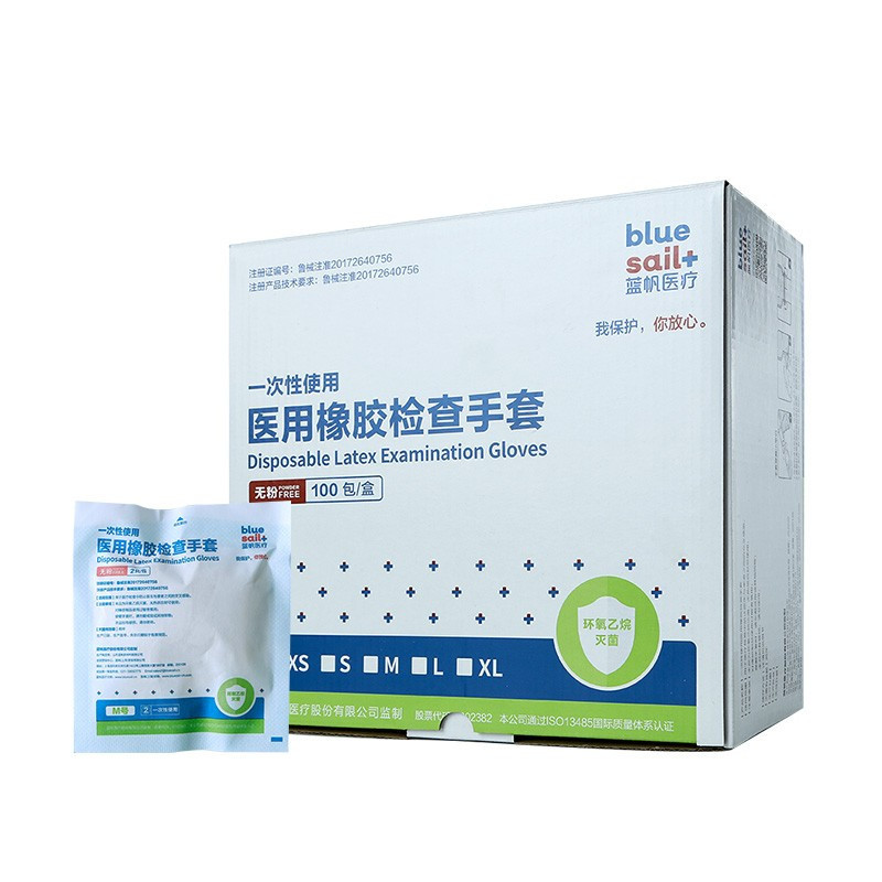 蓝帆 一次性使用医用橡胶检查手套无粉灭菌款乳胶手套L码2000只箱装 200只*10盒/箱