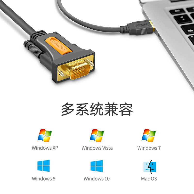 绿联 USB转COM线 usb转串口线九针com 1米公头