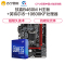 技嘉B460M H主板+英特尔i5 10600KF CPU 套装