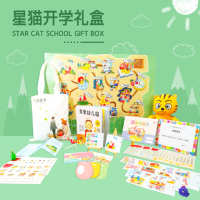 【预售】明鼎教育-星猫开学礼盒