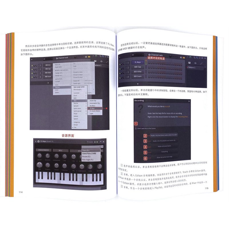 [正版]音乐制作自学手册 FL Studio操作入门教程 音乐制作基础教程书籍 FLStudio软件图解入门教程编曲伴