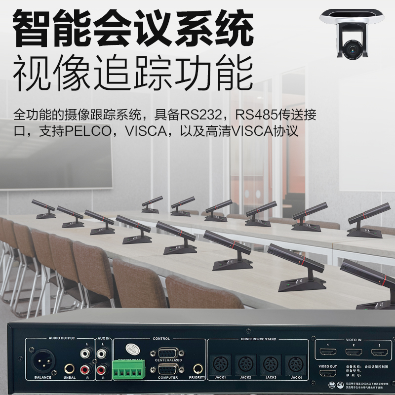 惠度(HuiDu)GLE-400专业有线手拉手麦克风视像自动追踪数字会议讨论系统桌面式方管话筒一拖三十高清大图