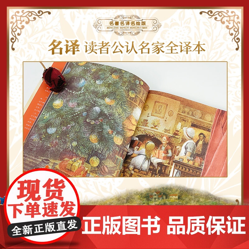 “名著名译名绘”特装刷边珍藏版(全14册,礼盒3000个,内含带有专属编号的藏书票1张+书签14张+可折叠收纳箱1个+贴高清大图