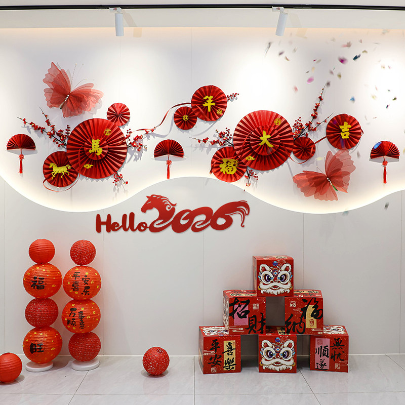 智美环球 新年气氛围布置 新年墙贴纸扇套餐高清大图