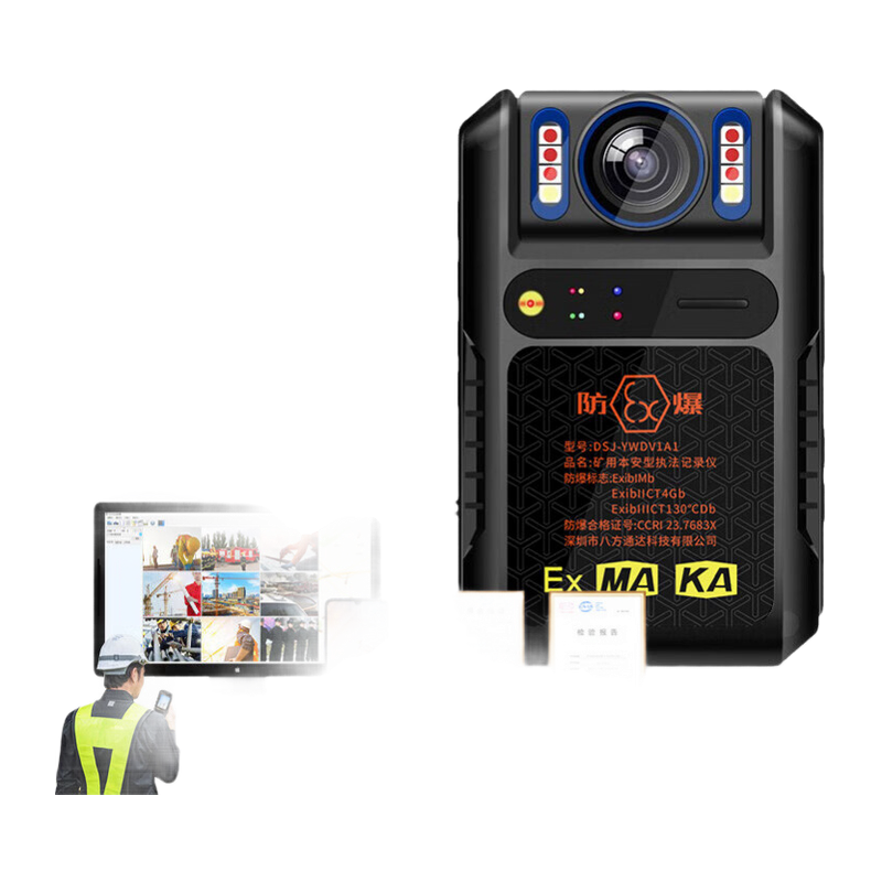 影卫达DSJ-YWDV1A1执法记录仪4G矿用本安型视音频录像摄影器128G