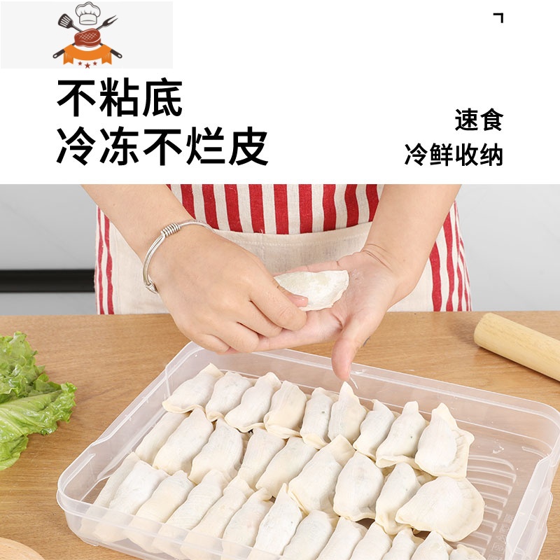 敬平饺子盒家用水饺盒冰箱保鲜盒收纳盒塑料托盘馄饨盒鸡蛋盒微波密封高清大图